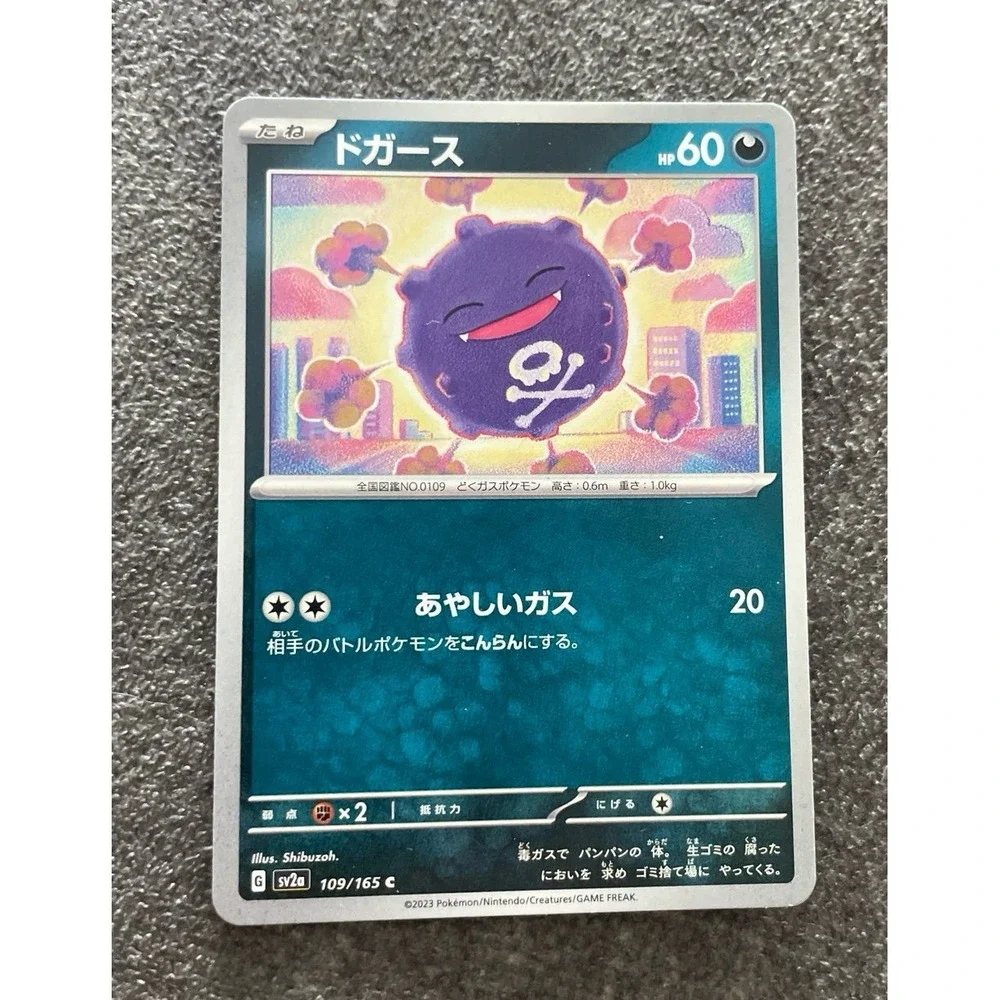 Japanese Koffing Pokemon ‎ Card